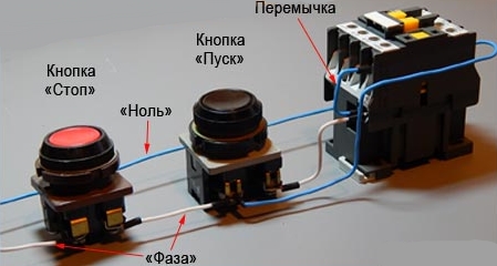 Схемы подключения магнитного пускателя