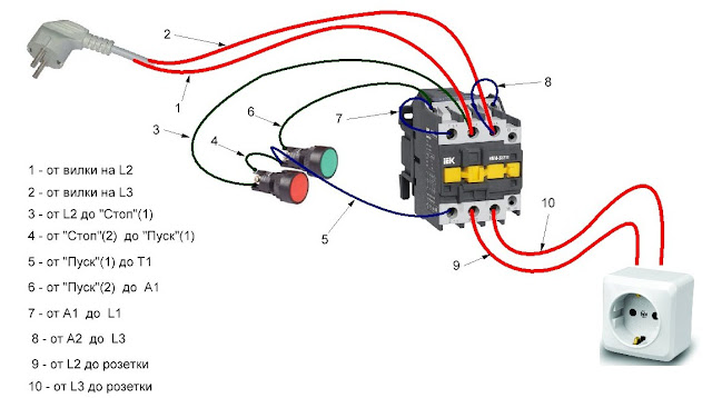 Схемы подключения магнитного пускателя